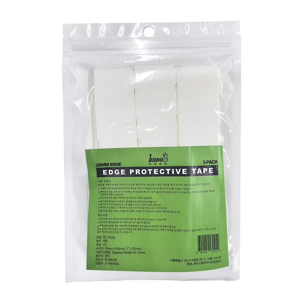 피클볼 패들 엣지 보호 테이프 23mm/26mm 1P